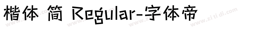 楷体 简 Regular字体转换